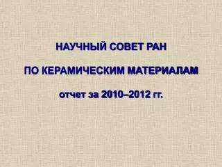 201 0 2012