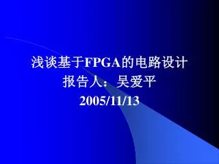 fpga 2005 11 13