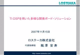 ti dsp