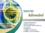ระบบการลา - slide 1