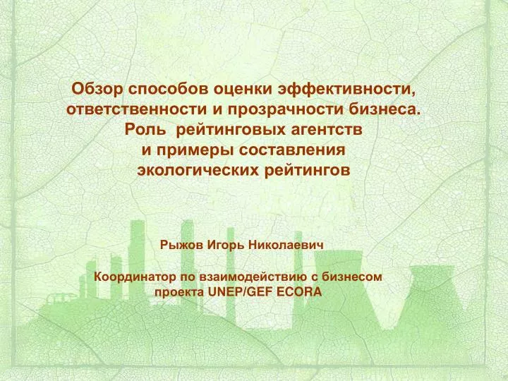 Человек живет в определенной окружающей среде составьте план текста