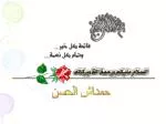 حمداش الحسن - slide 1
