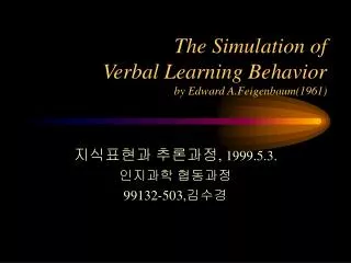 the simulation of verbal learning behavior by edward a feigenbaum 1961