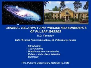 GENERAL RELATIVITY AND PRECISE MEASUREMENTS OF PULSAR MASSES