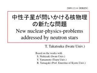 ??????????????????? New nuclear-physics-problems addressed by neutron stars