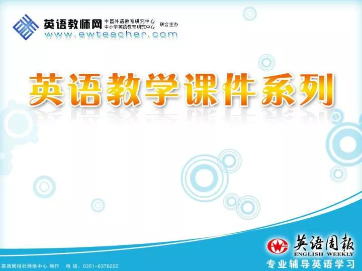 PPT - 2013 高三英语一轮复习课件：动词与动词短语 PowerPoint Presentation - ID:3662361
