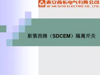sdcem