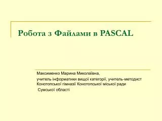 pascal