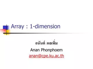 Array : 1-dimension