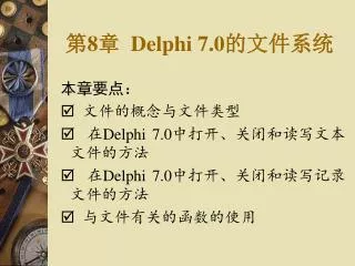 8 delphi 7 0