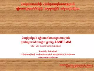 asnet am 2010