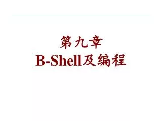 b shell