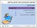 תוכן עניינים - slide 1