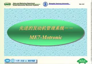 先进的发动机管理系统－－ ME7-Motronic