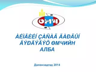 201 4