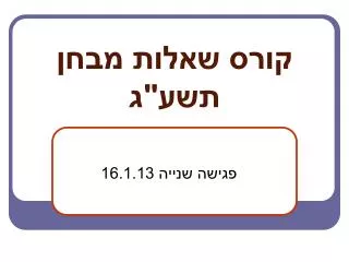 slide1