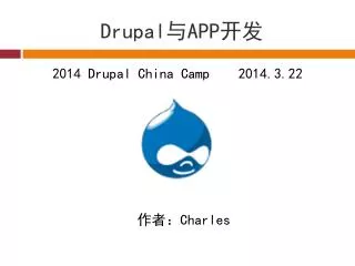 Drupal ? APP ??