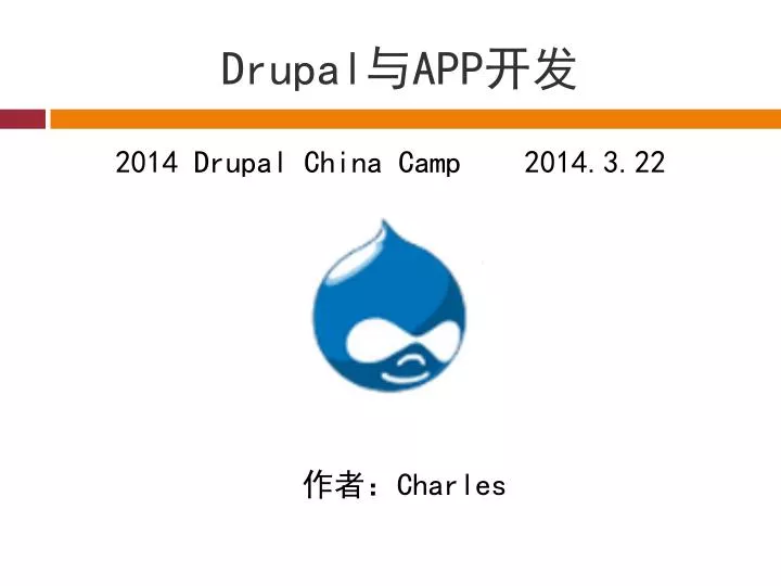 drupal app