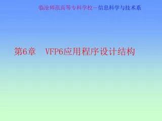 6 vfp6