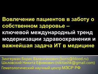 boris@blood ru nikitashk@gmail com