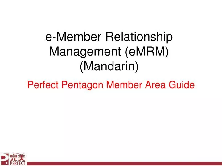 e member relationship management emrm mandarin