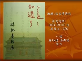 2004 09 04 206
