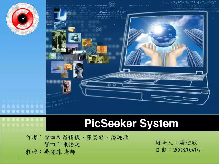 picseeker system