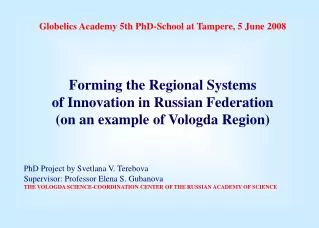 Globelics Academy 5th PhD-School at Tampere , 5 June 2008 Forming the Regional Systems