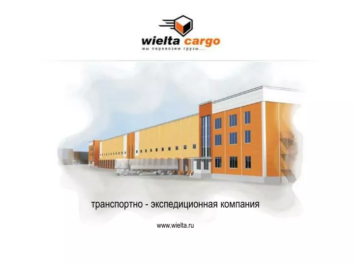 www wielta ru