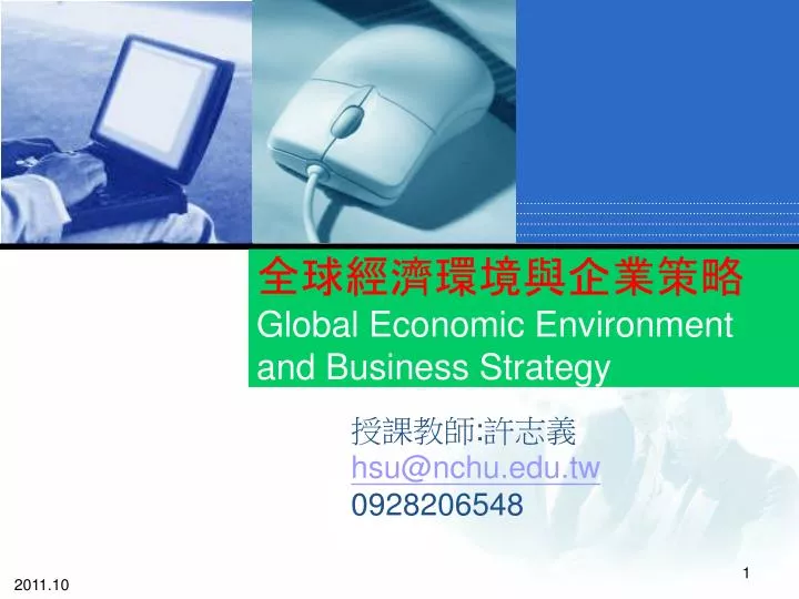global economic environment and business strategy