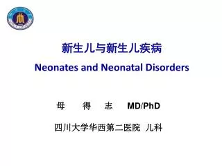 md phd