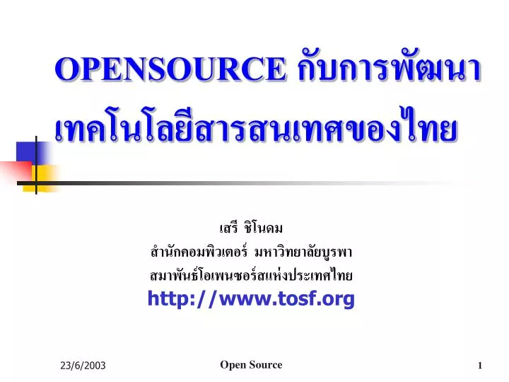 opensource