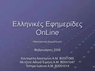 online