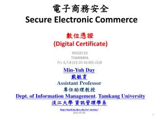 secure electronic commerce