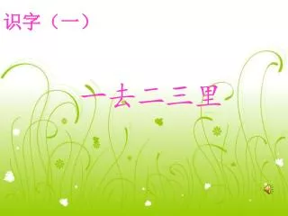slide1