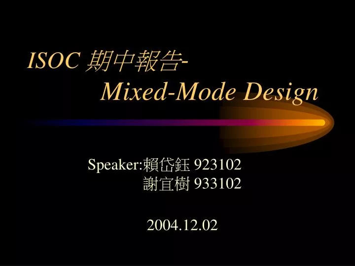 isoc mixed mode design