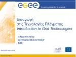 Εισαγωγή στις Τεχνολογίες Πλέγματος Introduction to Grid Technologies - slide 1