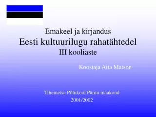 Emakeel ja kirjandus Eesti kultuurilugu rahatähtedel III kooliaste