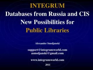 INTEGRUM Databases from Russia and CIS New Possibilities for Public Libraries