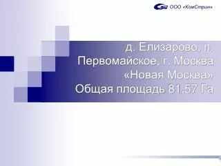 81 57