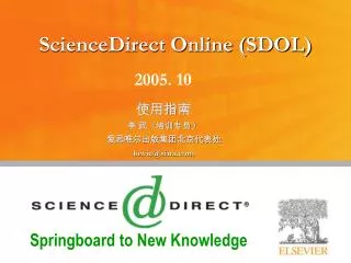 sciencedirect online sdol