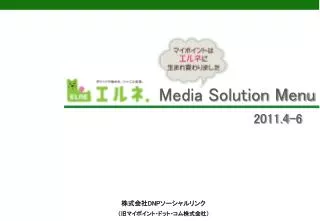 media solution menu