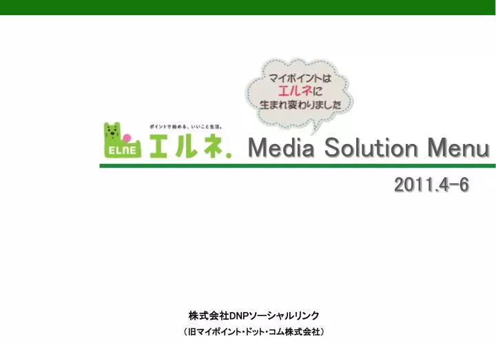 media solution menu