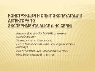 0 alice lhc cern