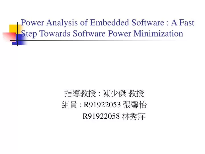 power analysis of embedded software a fast step towards software power minimization