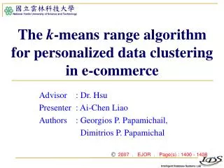 The k -means range algorithm for personalized data clustering in e-commerce