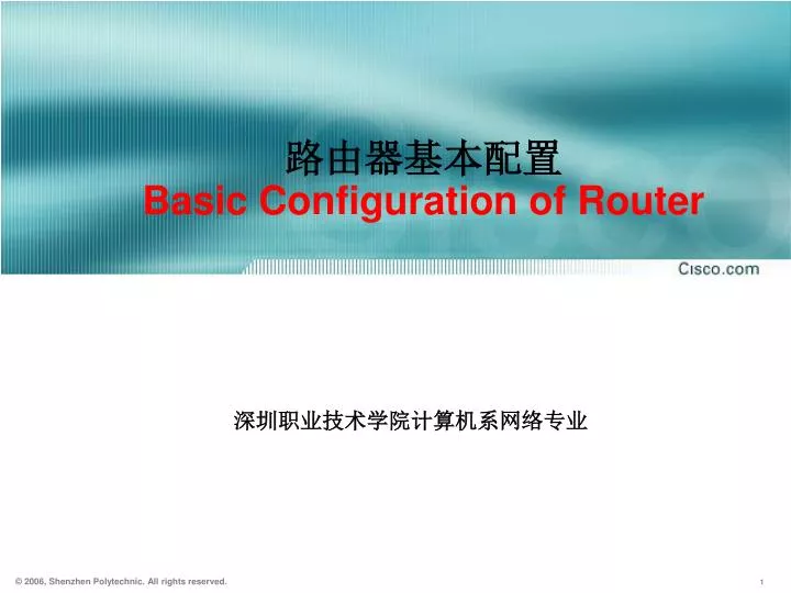 basic configuration of router