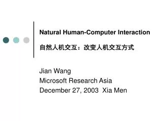 Natural Human-Computer Interaction ???????????????