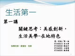 slide1
