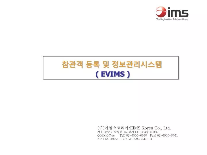 evims